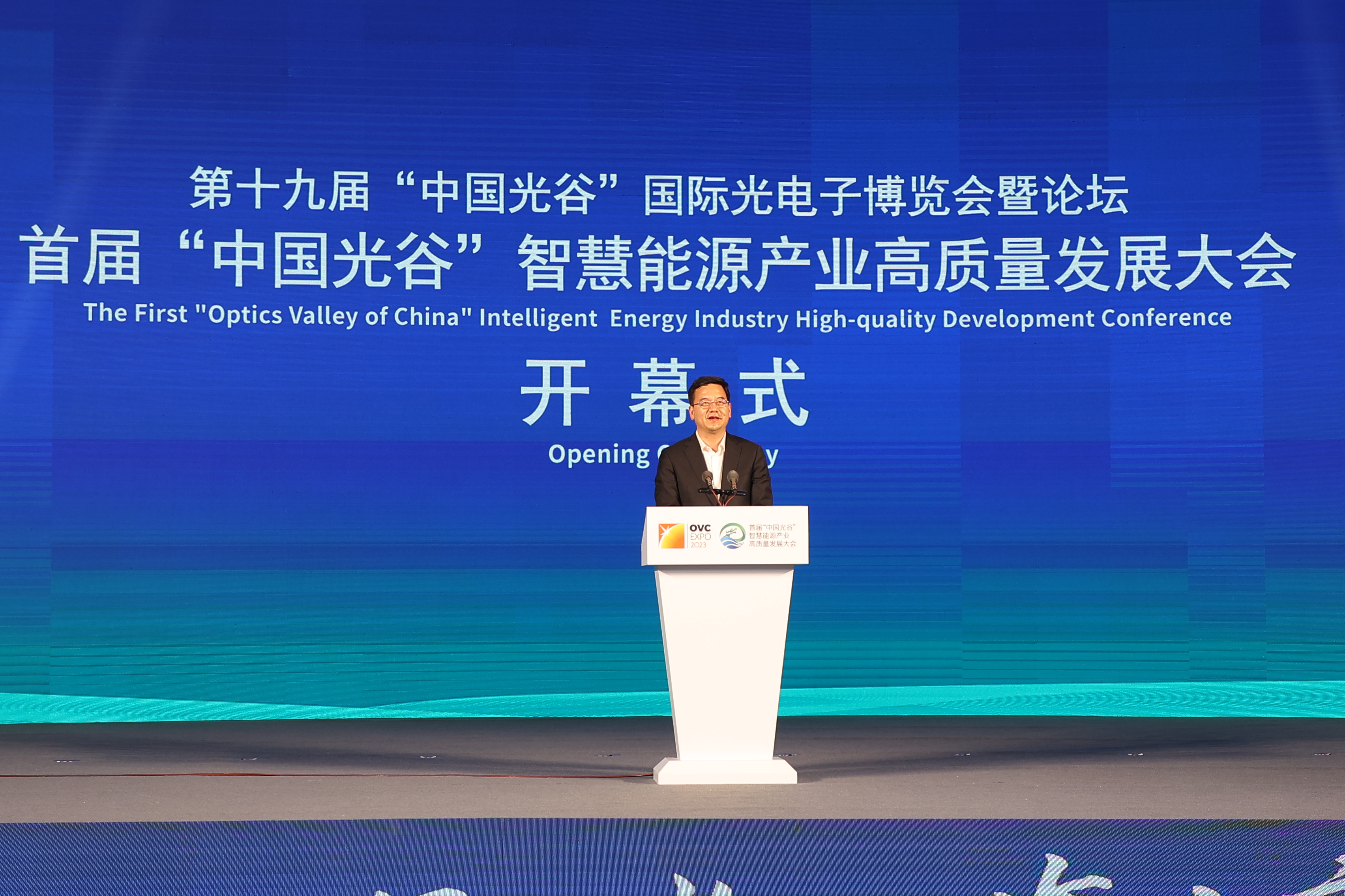 这场盛会，全媒聚焦！首届“中国光谷”智慧能源产业高质量发展大会圆满成功